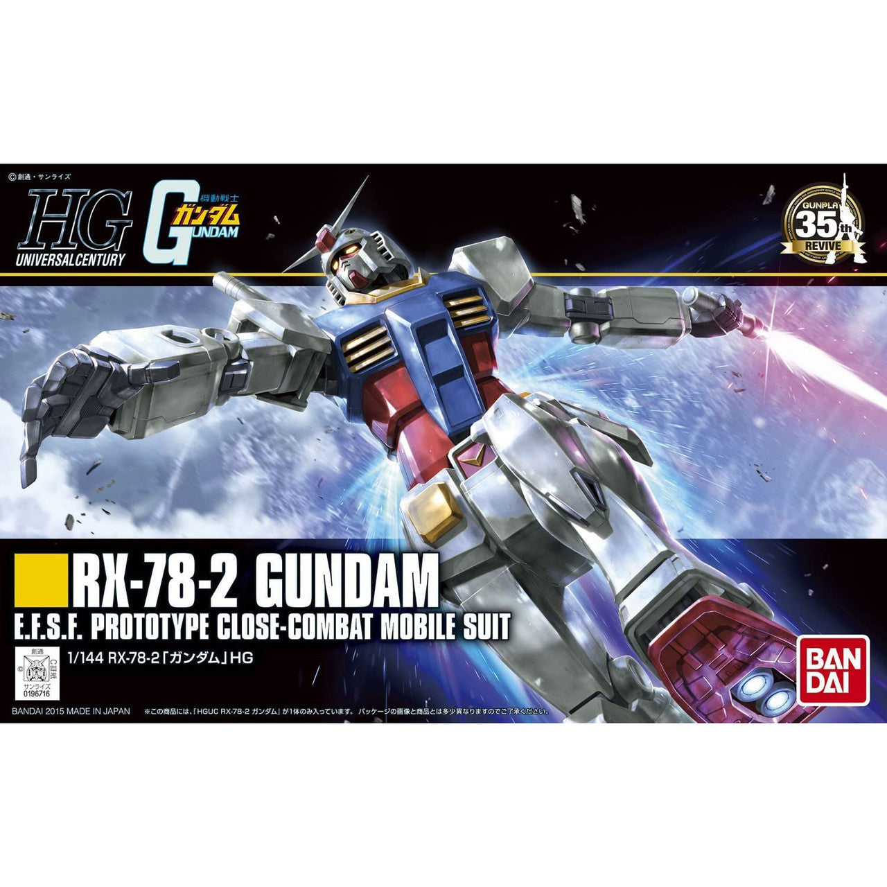 Bandai RX-78-2 Gundam EFSF Prototype Close Combat Suit Model
