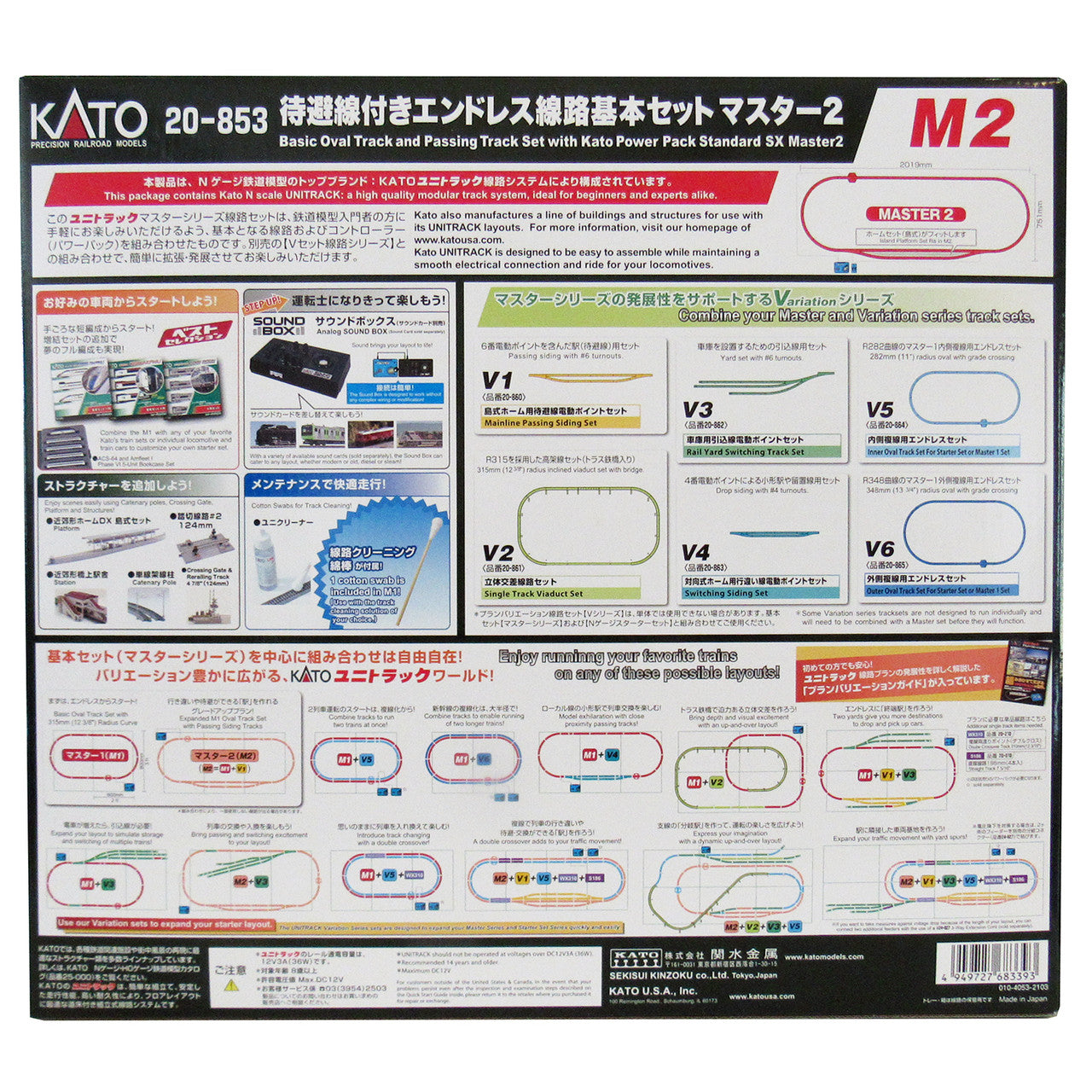 Kato N Scale Basic Oval Track and Passing Set with Power Pack 20-853