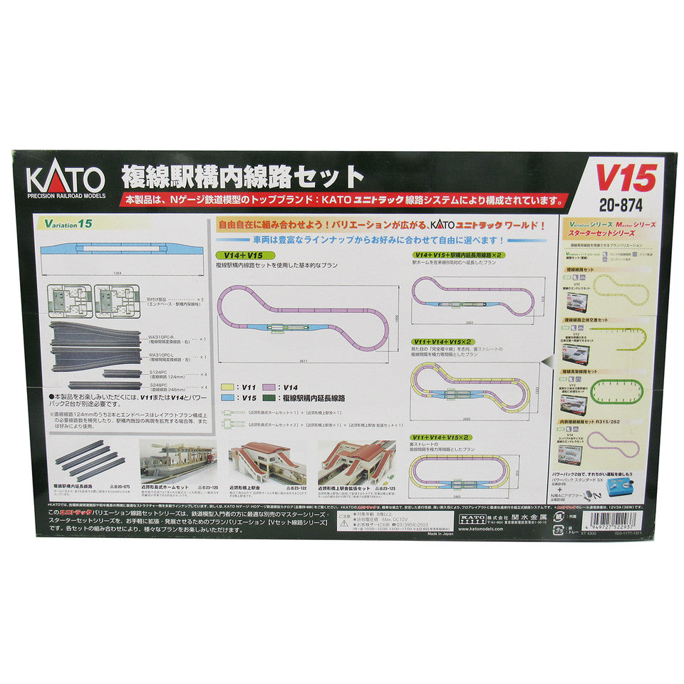 Kato 20-874 V15 Track Set For Station N Scale