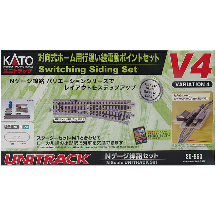 Kato 20-863 V4 Switching Siding Set N Scale